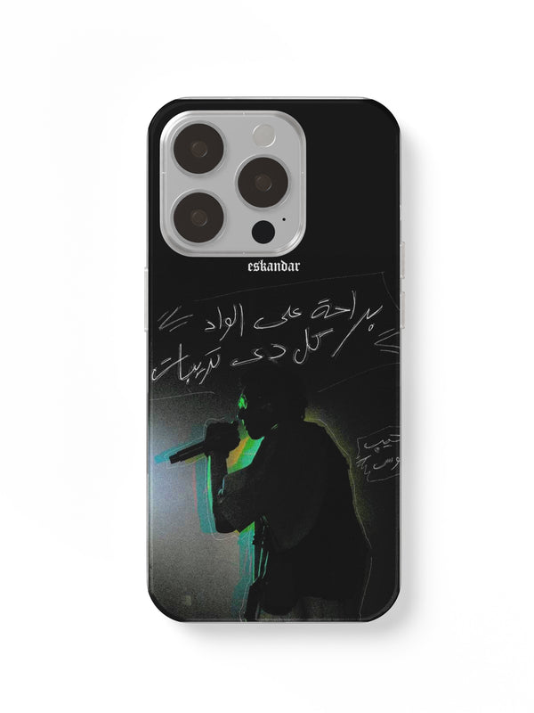 Eskandar – Bel Raha Phone Case