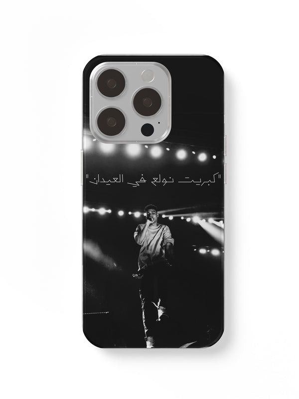 Marwan Pablo – Eidak Fi El Maidan Phone Case