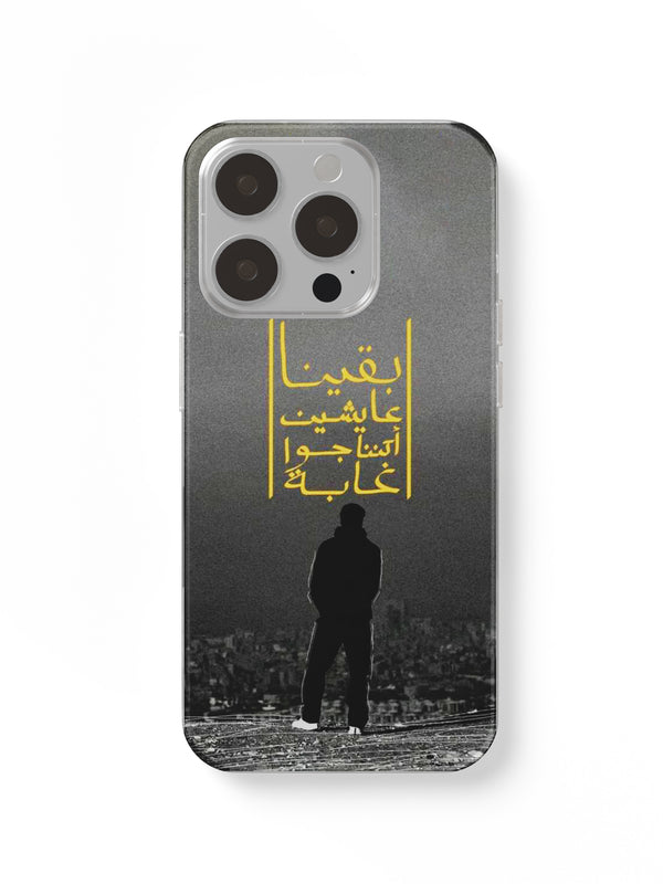Marwan Pablo – 3aysheen Fi Ghaba Phone Case