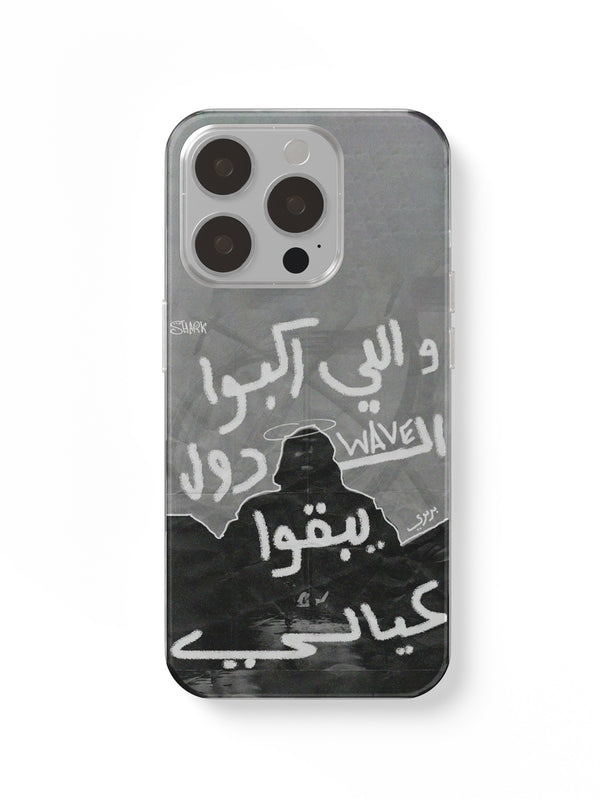 Wave – Kebar B2o Kiyadi Phone Case