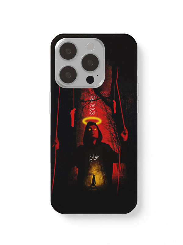 Marwan Pablo – Ghabah Inferno Phone Case