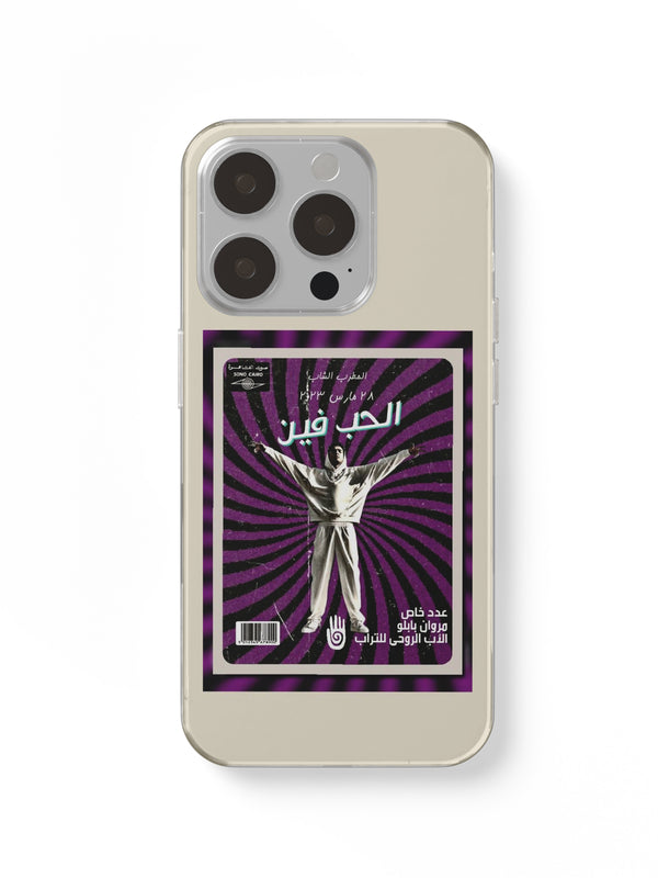 Marwan Pablo – El Hob Aabel Phone Case