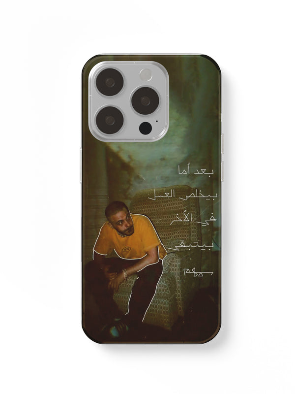 Abyusif – Ba3d El 3amal Phone Case