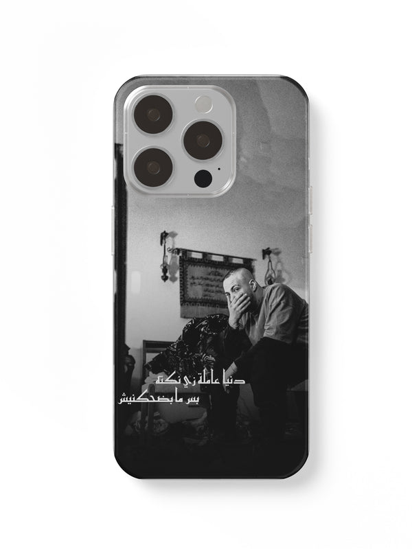 Abyusif – Sama Btes7akish Phone Case