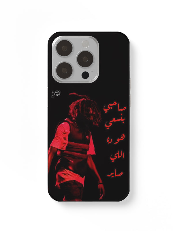 Marwan Pablo – Sahi Besa3y Phone Case