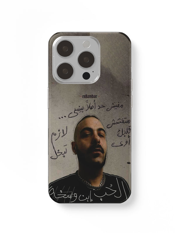 Abyusif – Matfatahsh 2lbk Awy Phone Case