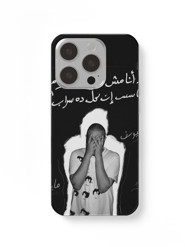 Abyusif – Ana Mesh Faker Phone Case