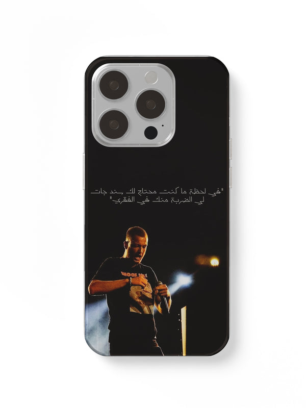 Marwan Moussa – El Faqi Quote Phone Case