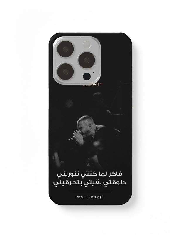 Abyusif – Faker Lama Konti Phone Case