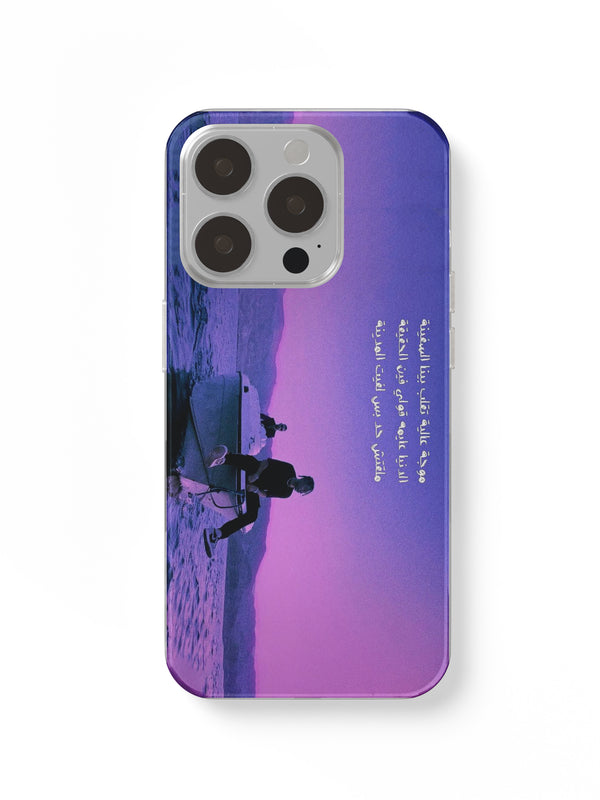 Marwan Moussa – Moga 3alya Phone Case