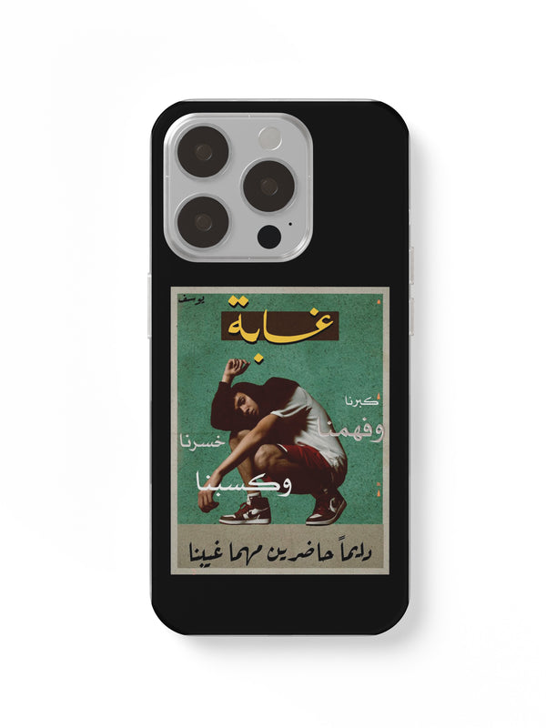 Marwan Pablo – Ghabaa Phone Case