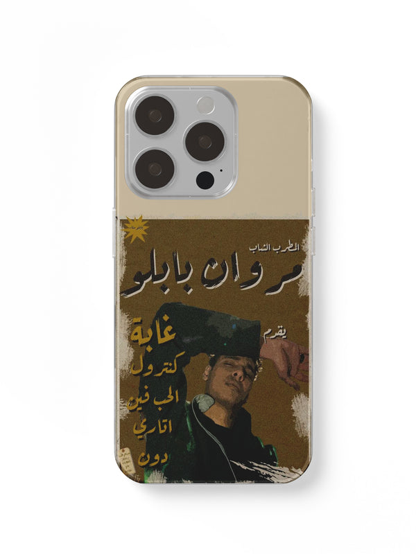 Marwan Pablo – Ghabaa Vintage Phone Case