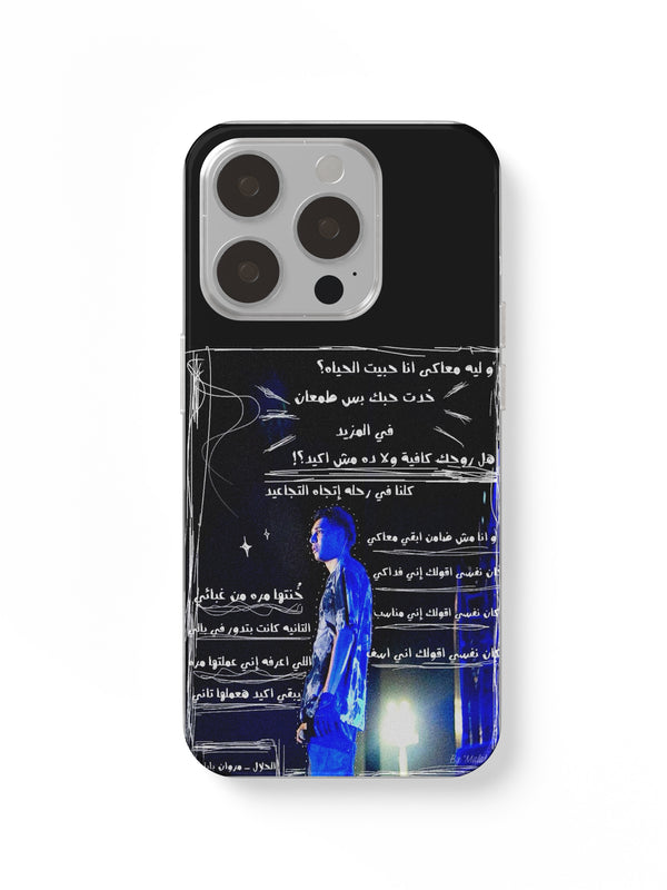 Marwan Pablo – El Dalal Phone Case