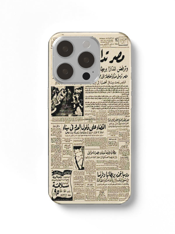 Hena El Qahera Phone Case